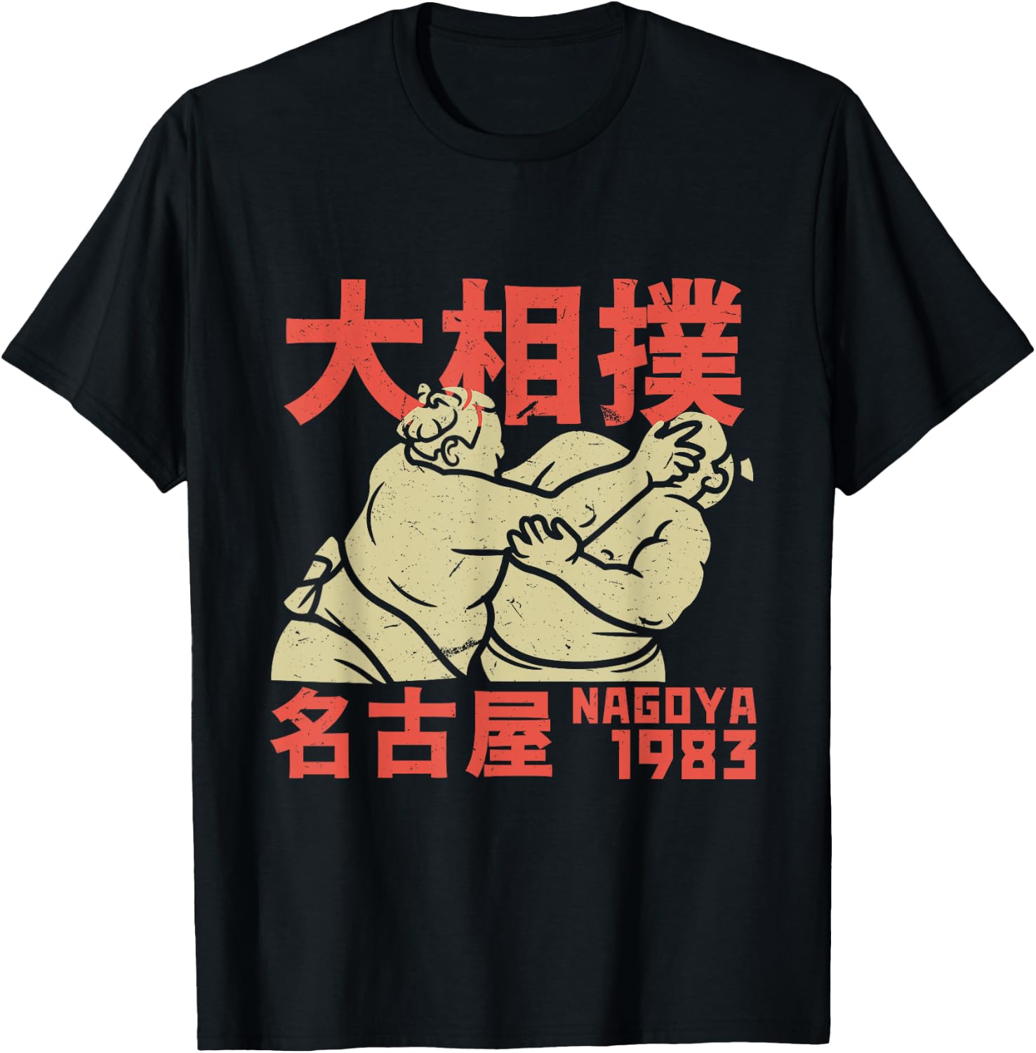 Vintage Grand Sumo Tournament Nagoya Wrestler Gyoji T-Shirt - T-Shirt | Black