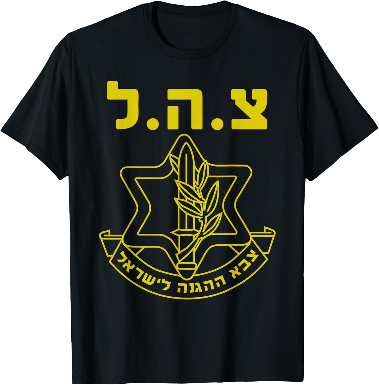 Israel Defense Forces IDF Tzahal T-Shirt - T-Shirt | Black