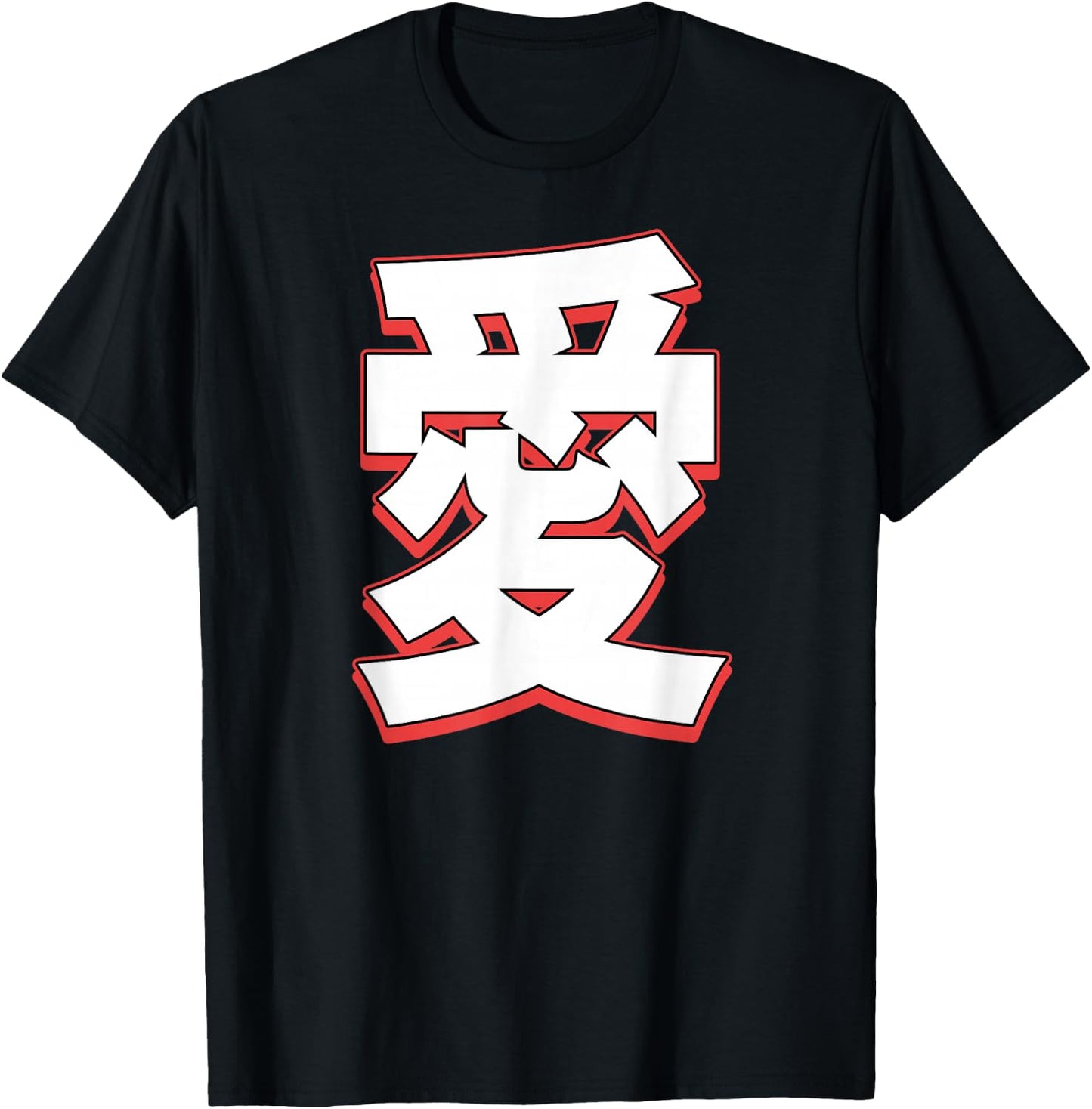 Love In Japanese Character T-Shirt - T-Shirt | Black