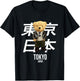 Cool Teddy Bear in Tokyo Japan Illustration Graphic Designs T-Shirt - T-Shirt | Black