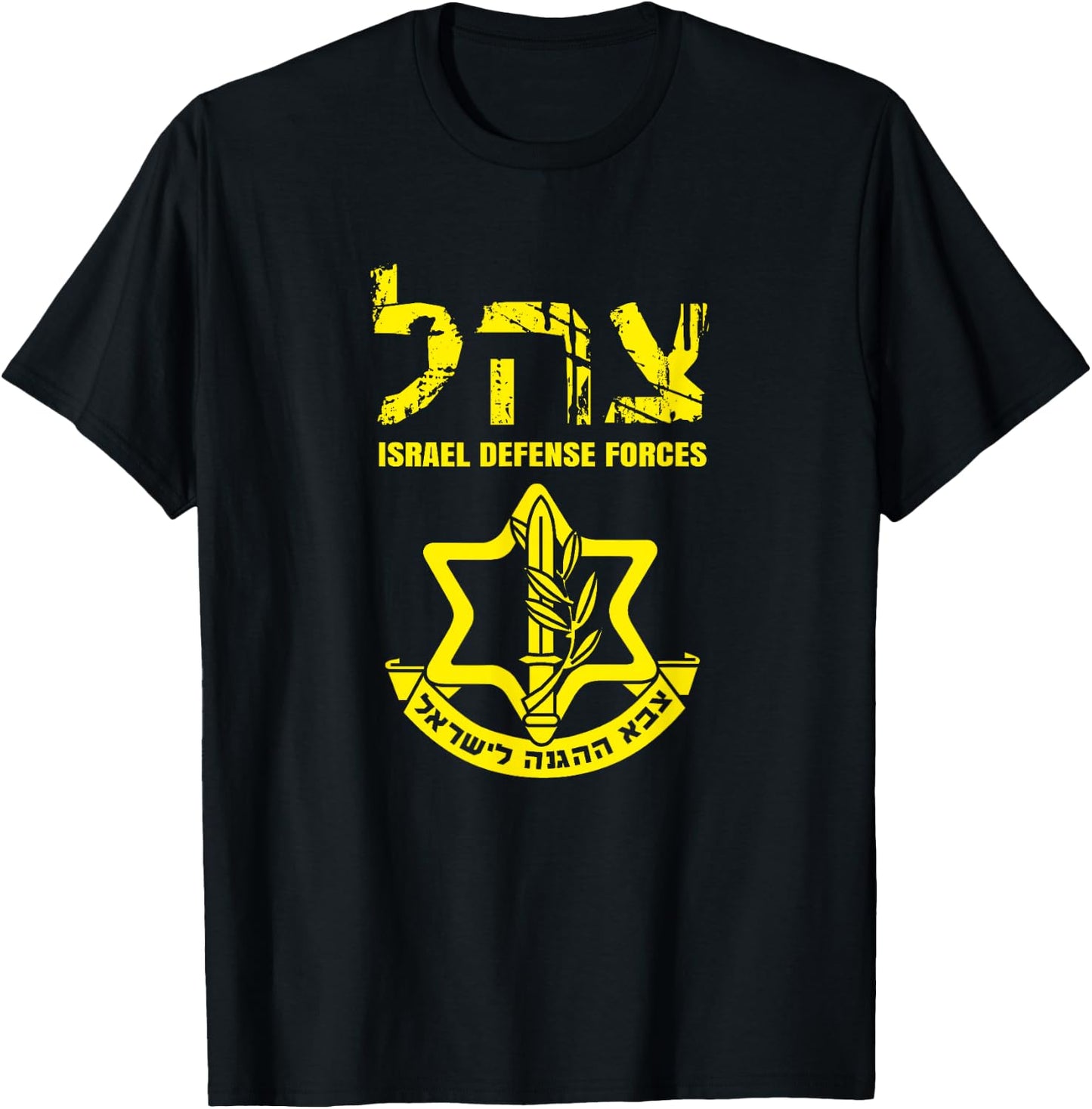 I Stand with Israel IDF Israeli Defense Force Tzahal Jewish T-Shirt - T-Shirt | Black