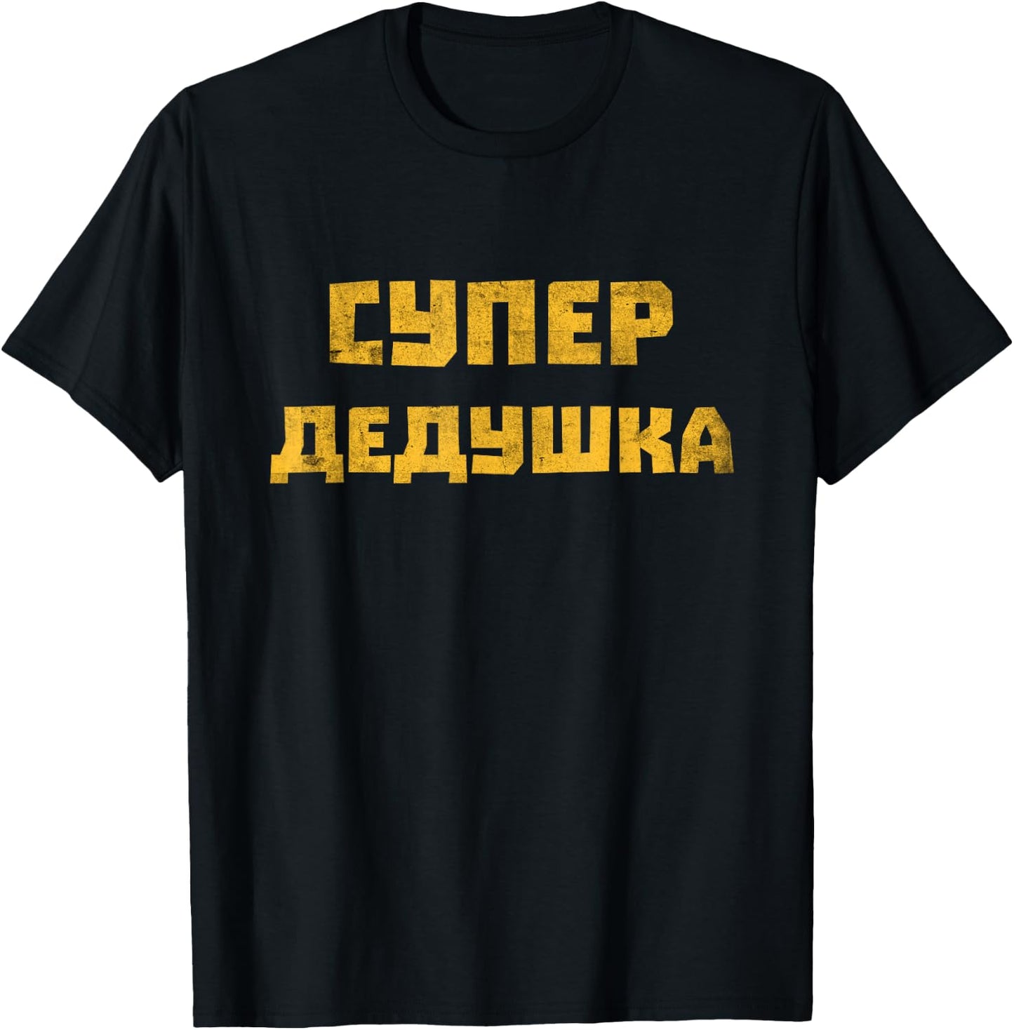 Super Dedushka Fathers Day Russian Grandpa Deda Dedushka T-Shirt - T-Shirt | Black