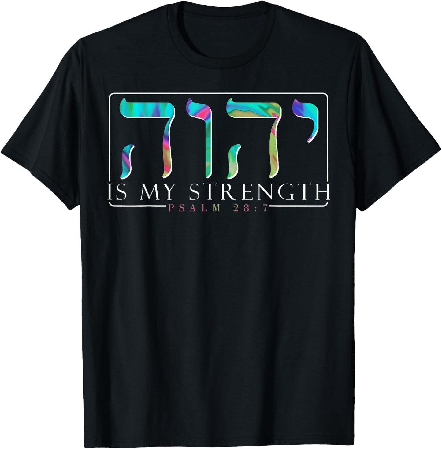 YHWH Tetragrammaton Yahweh Elohim Hebrew Israelite T-Shirt - T-Shirt | Black