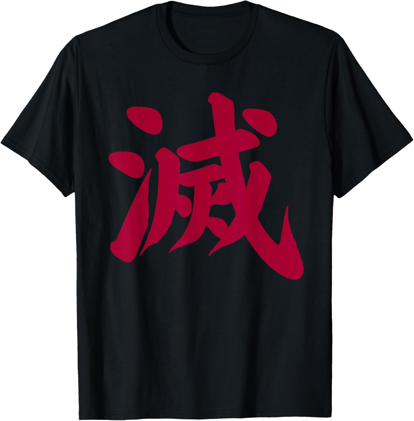 Destroy Kanji in Japanese Letter Japan Symbol Aesthetic T-Shirt - T-Shirt | Black