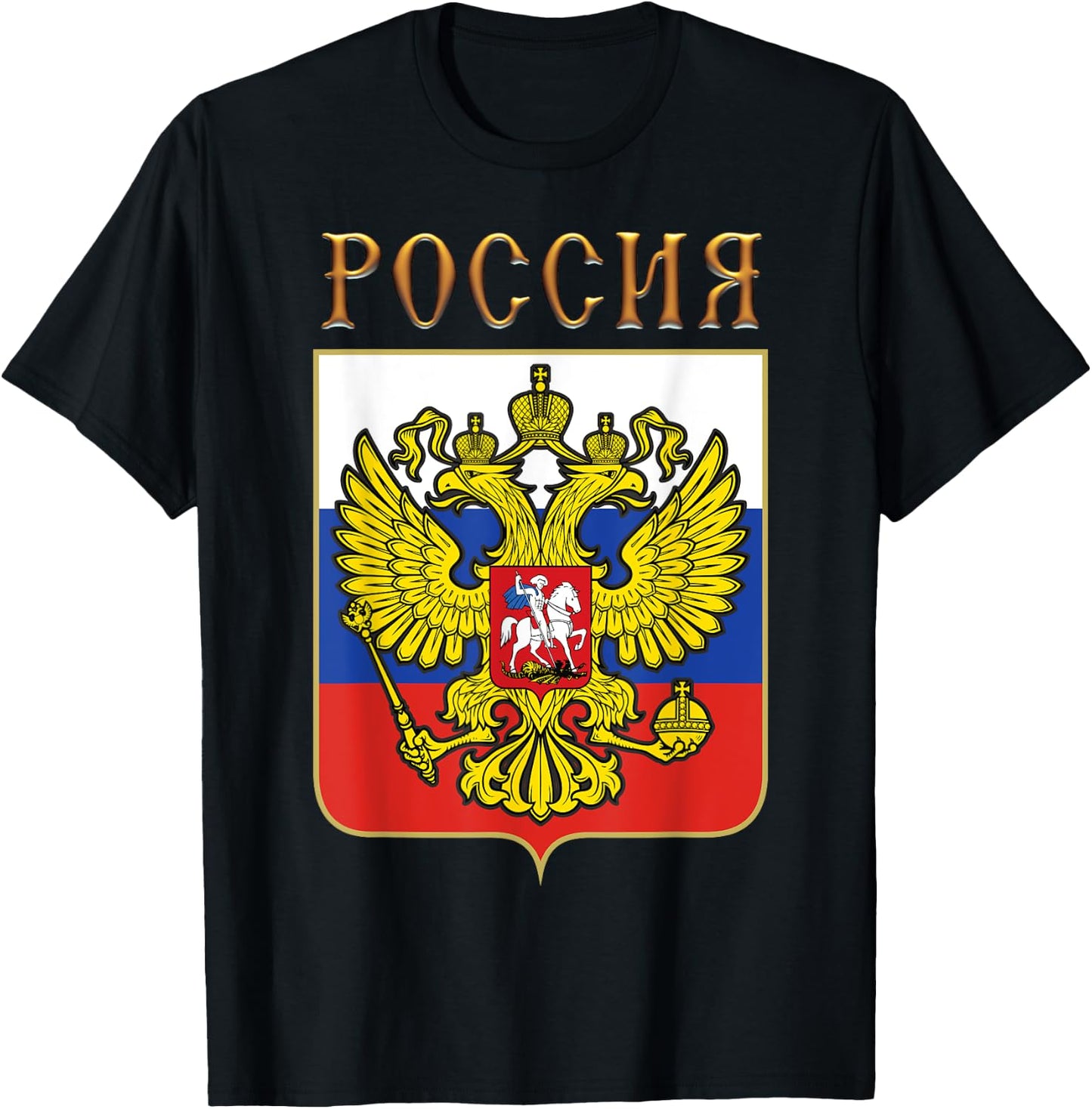The coat of arms of Russia T-Shirt - T-Shirt | Black