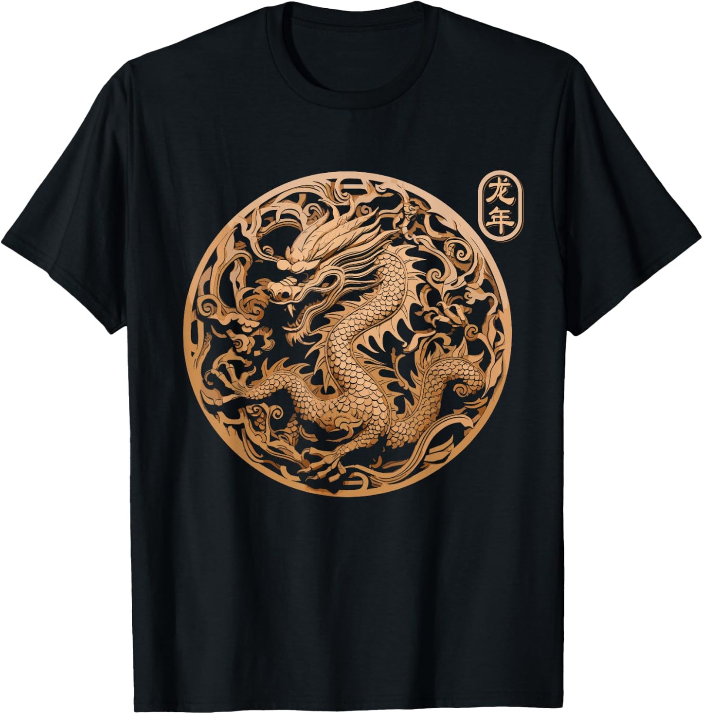 Year Of The Dragon 2024 Vintage Chinese Art Women, Men T-Shirt - T-Shirt | Black