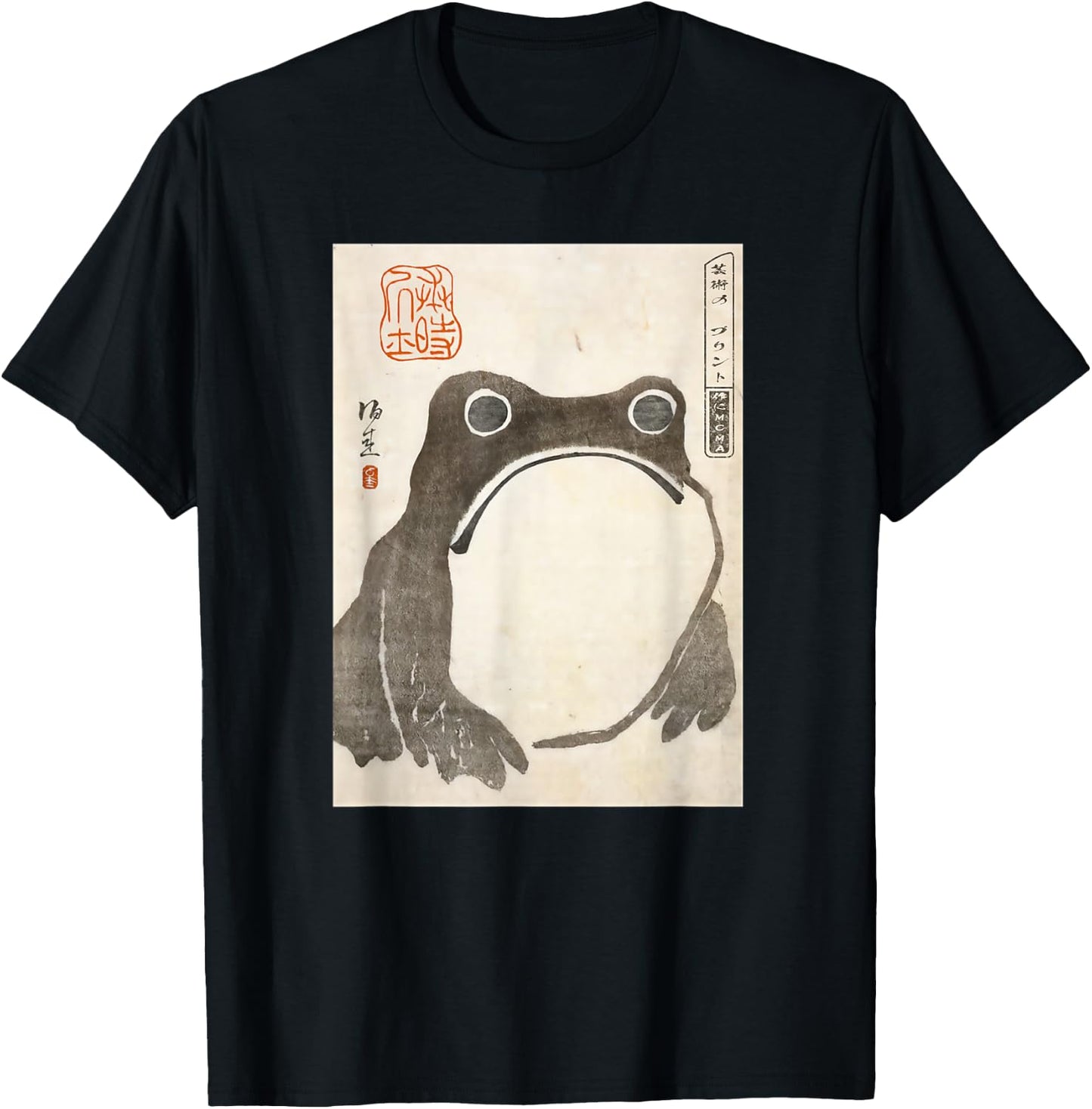 The Art of Print by MCMA - Digitally Enhanced Art Grumpy Frog Japanese Art - Adults/Kids - Black - Short Sleeve - S T-Shirt - T-Shirt | Black