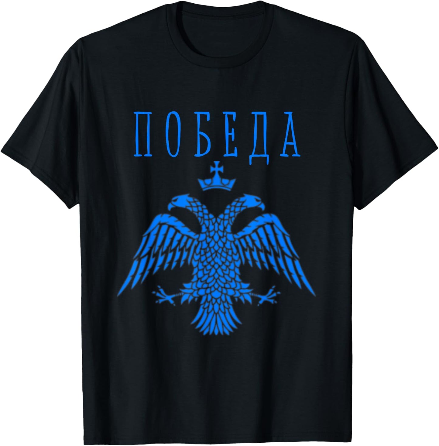 Eastern Russian Orthodox Christian Russia T-Shirt - T-Shirt | Black