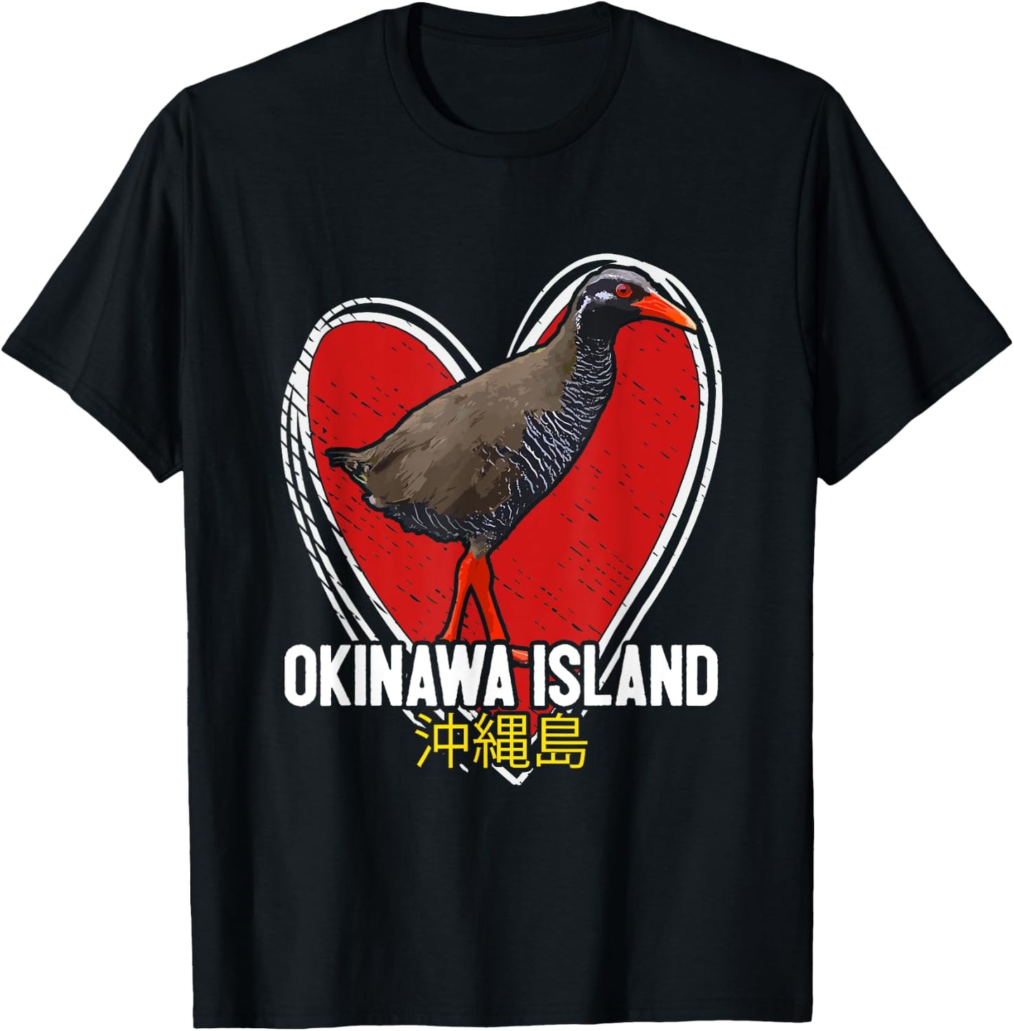 Okinawa Rail Okinawa Island 沖縄 Yanbaru Kuina ヤンバルクイナ山原水鶏 T-Shirt - T-Shirt | Black