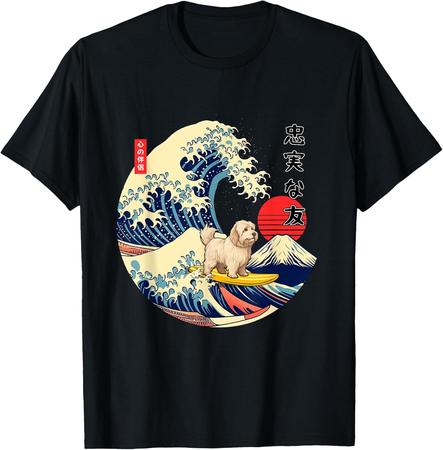 Coton de Tulear Japanese Kanagawa Wave Surf Loyal Dog Women Girls Kids T-Shirt - T-Shirt | Black
