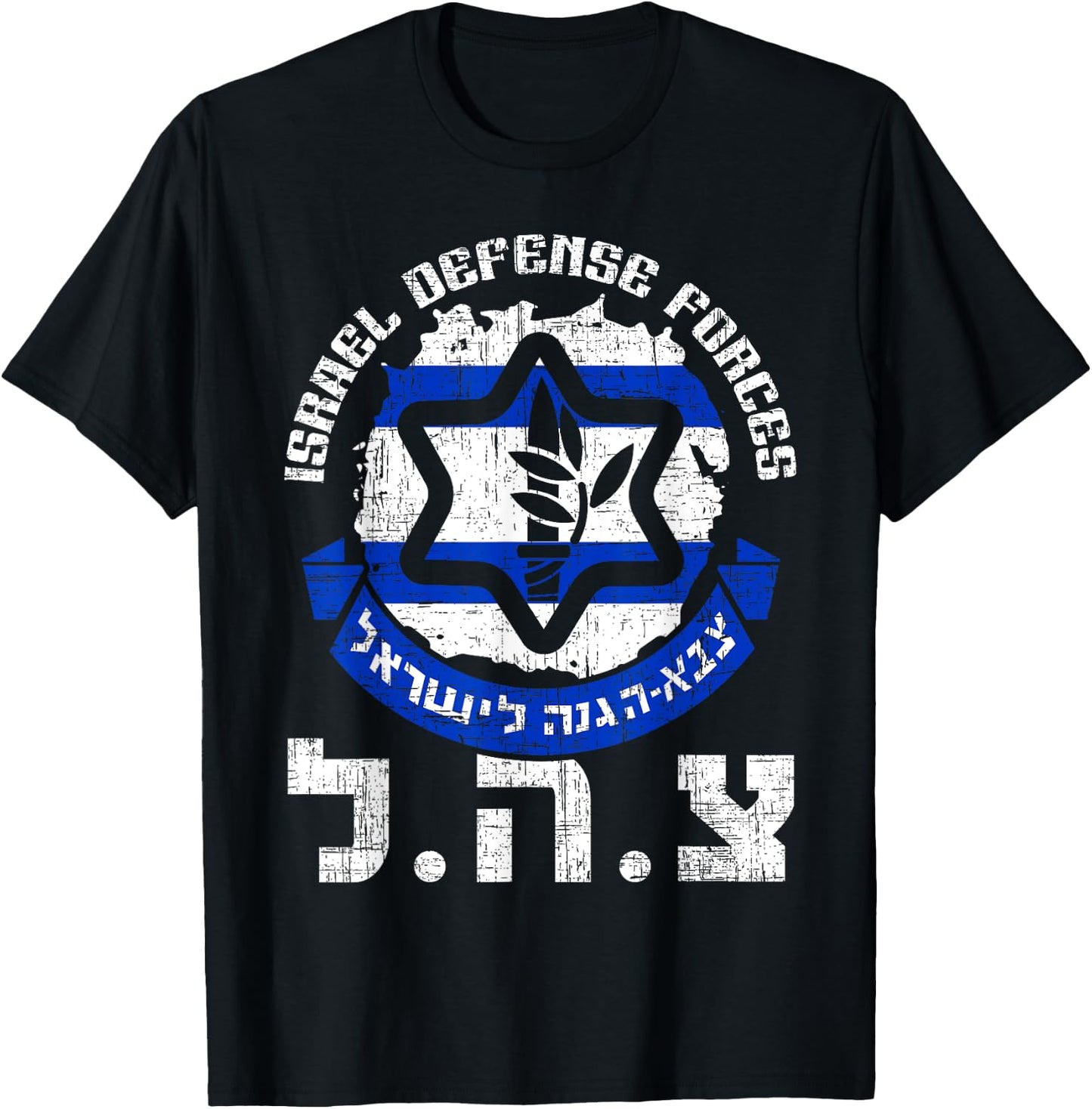 IDF Israel Defense Forces Military Zahal Israel Flag T-Shirt - T-Shirt | Black
