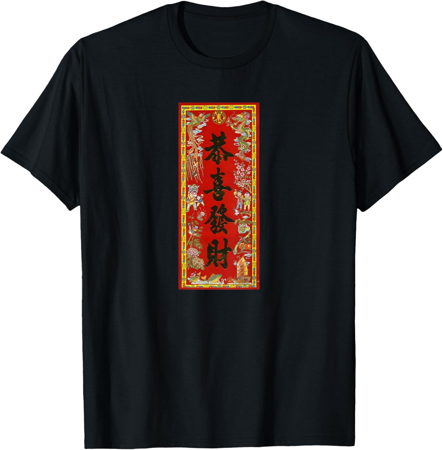 Chinese lunar new year fai Chun good luck sign T-Shirt - T-Shirt | Black