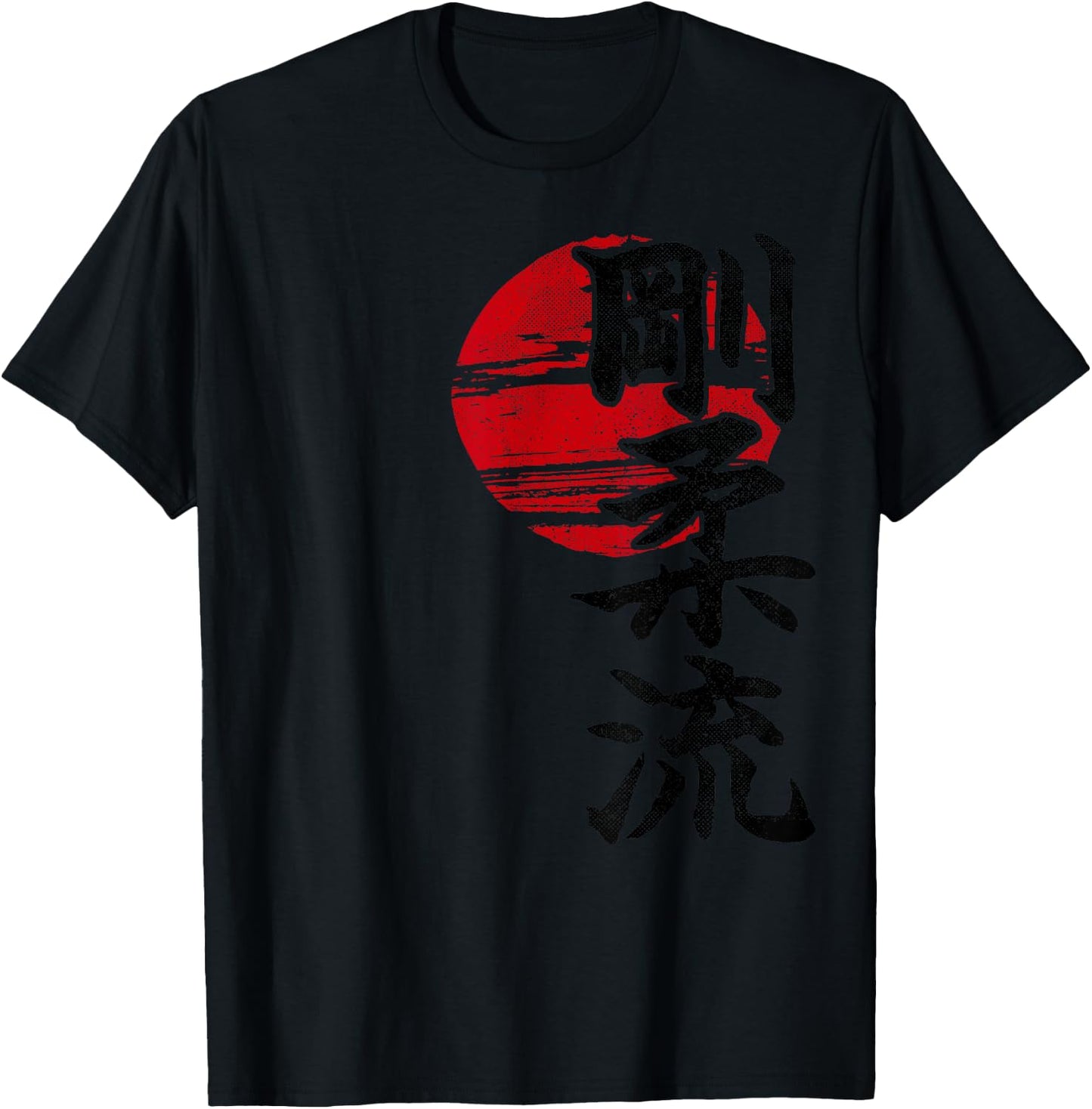 Goju Ryu Karate Style Sun Kangi Symbol Martial Arts Dojo GYM T-Shirt - T-Shirt | Black