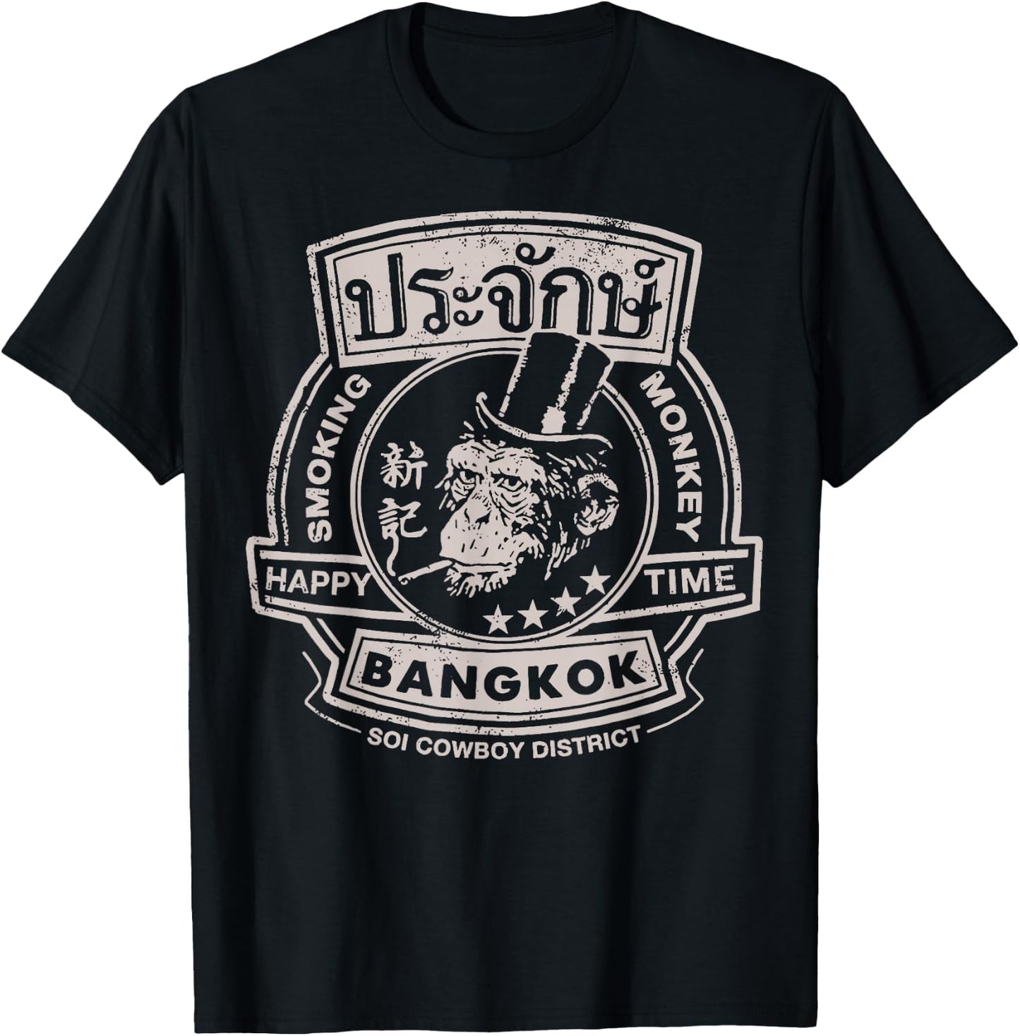 Smoking Monkey Bar Funny Beer Drinking Pub Retro Bangkok T-Shirt - T-Shirt | Black