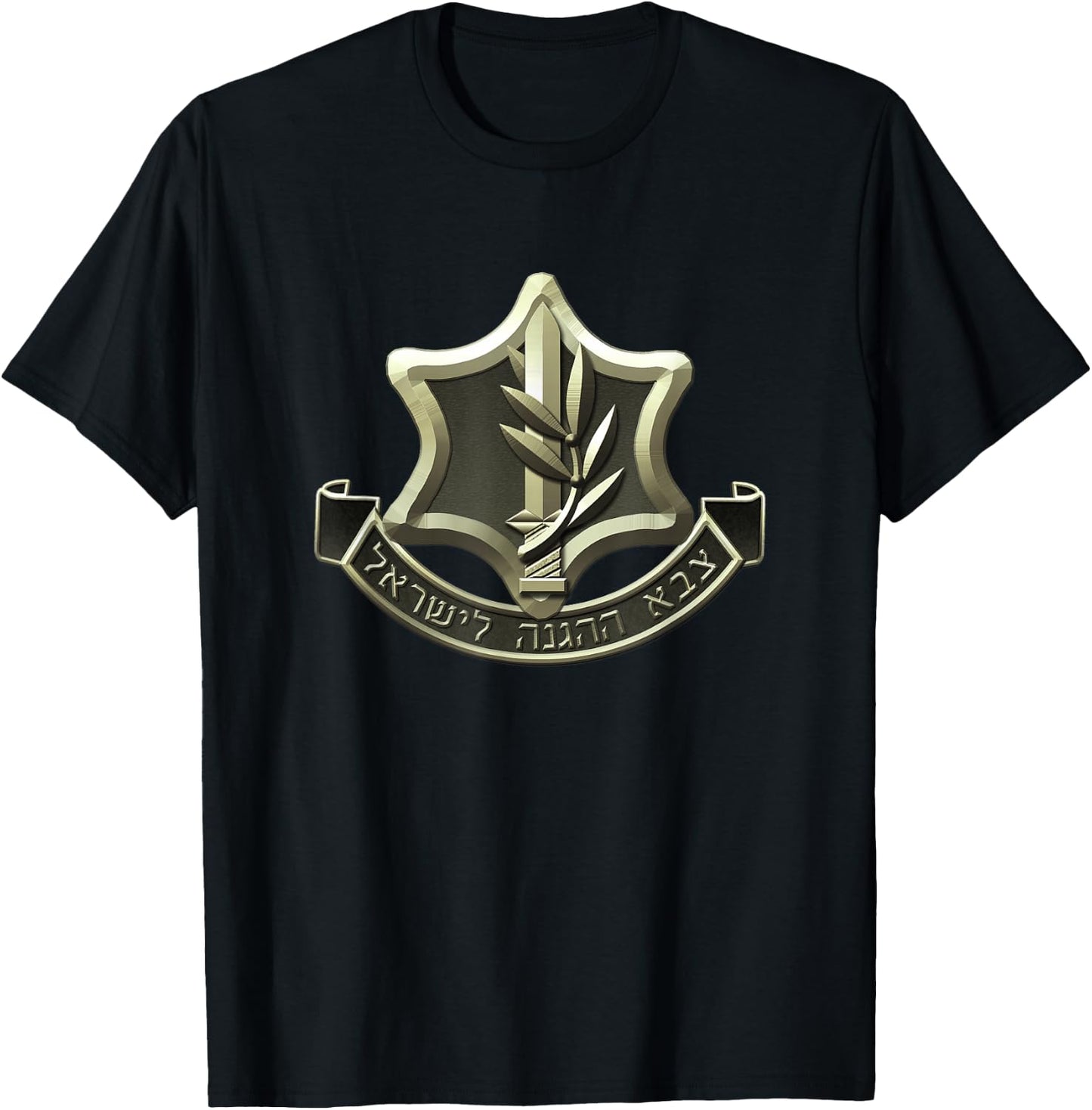 IDF Tzahal Israel Defense Forces IDF Zava Israeli Army T-Shirt - T-Shirt | Black