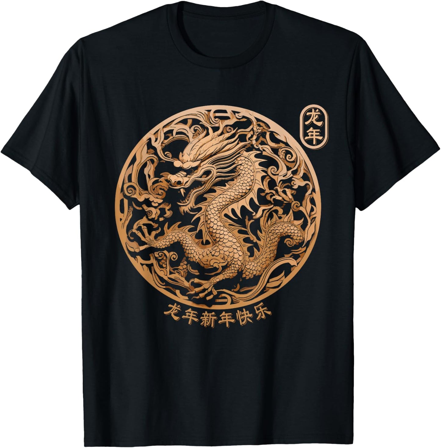 Year Of The Dragon 2024 Vintage Chinese Art Women, Men T-Shirt - T-Shirt | Black