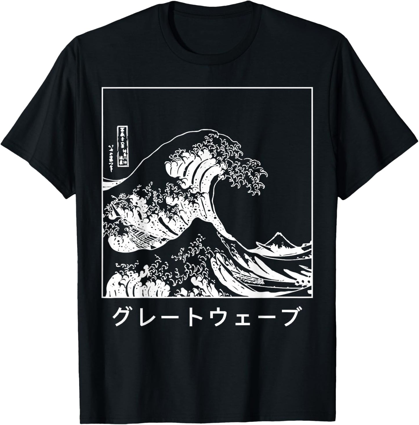 The Great Wave off Kanagawa - Tsunami Japanese T-Shirt - T-Shirt | Black