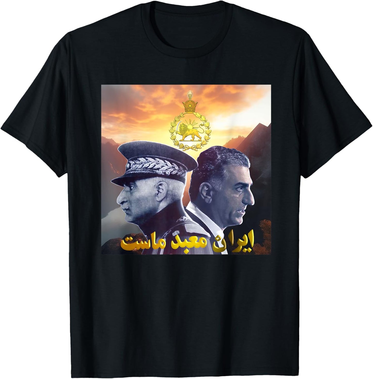 Reza Pahlavi and Reza Shah king of Iran is our Temple T-Shirt - T-Shirt | Black