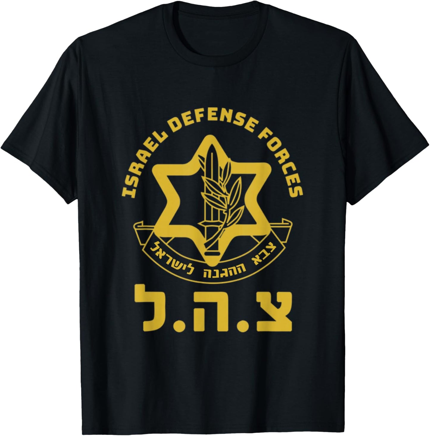 Israel Defense Forces - IDF - Israeli Military Army - Tzahal T-Shirt - T-Shirt | Black