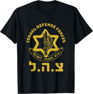 Israel Defense Forces - IDF - Israeli Military Army - Tzahal T-Shirt - T-Shirt | Black