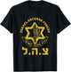 Israel Defense Forces - IDF - Israeli Military Army - Tzahal T-Shirt - T-Shirt | Black