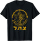 IDF Israel Military Defense Force Emblem Logo Distressed Men T-Shirt - T-Shirt | Black