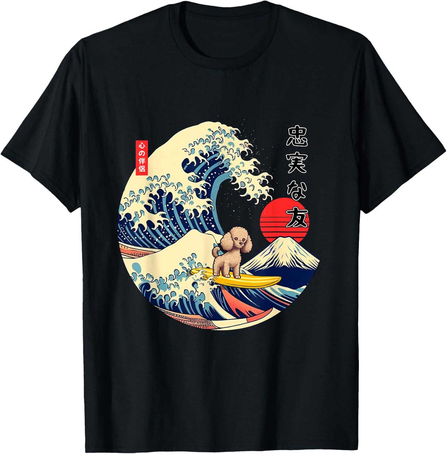Poodle Japanese Kanagawa Wave Surf Loyal Dog Men Women Girls Kids T-Shirt - T-Shirt | Black