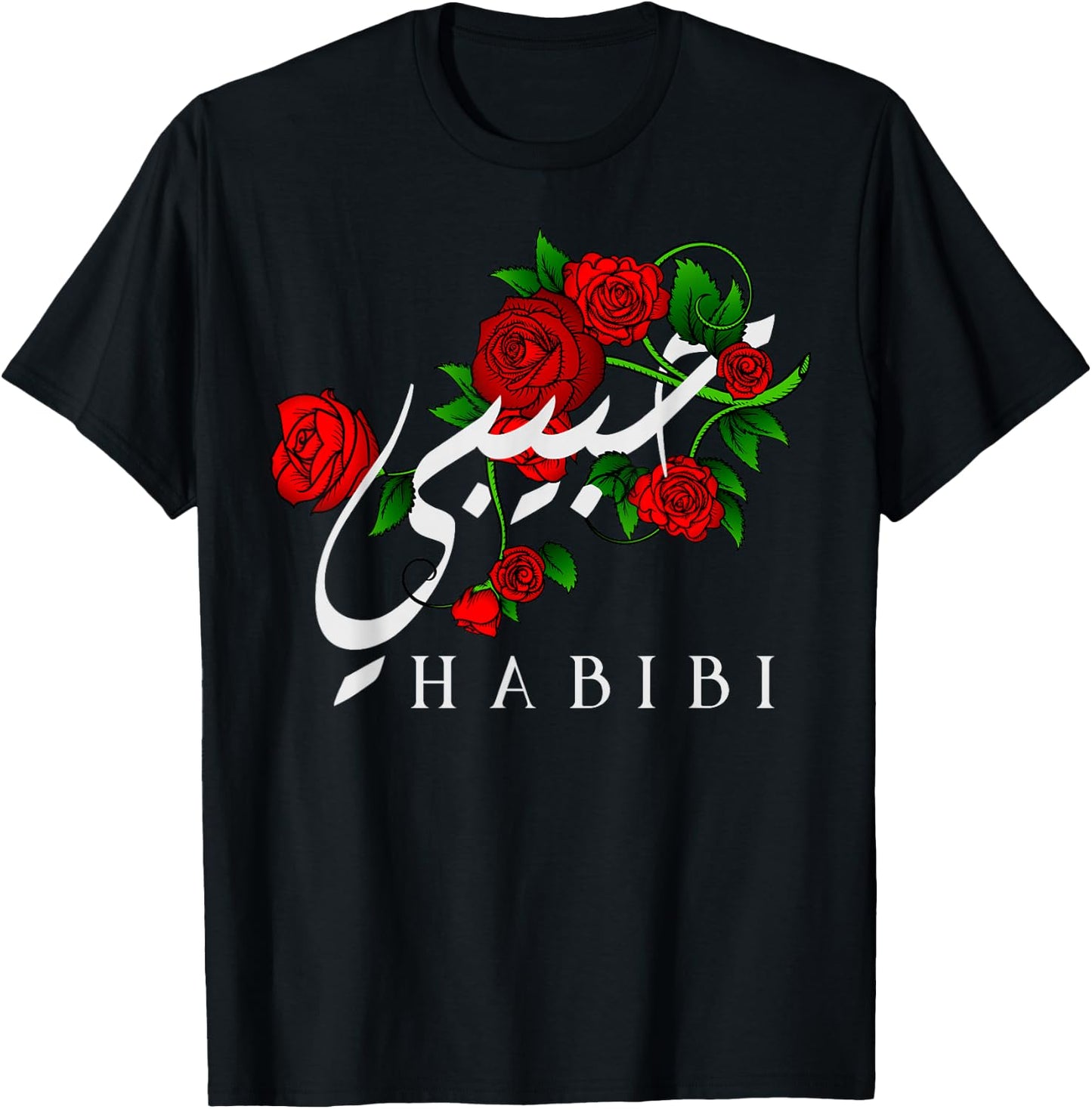 Habibi Arabic love Arab Sweetheart Islam Muslim Islamic T-Shirt - T-Shirt | Black