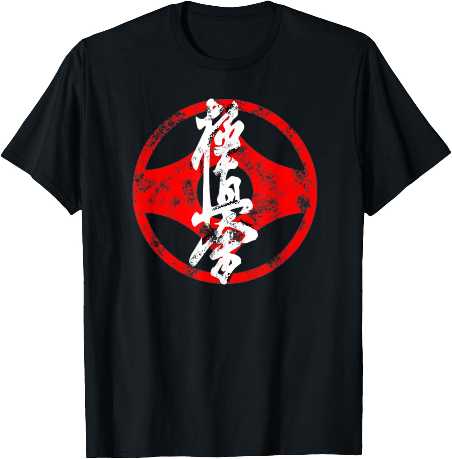 Ultimate Truth Symbol Kanji Dojo Japanese Kyokushin T-Shirt - T-Shirt | Black