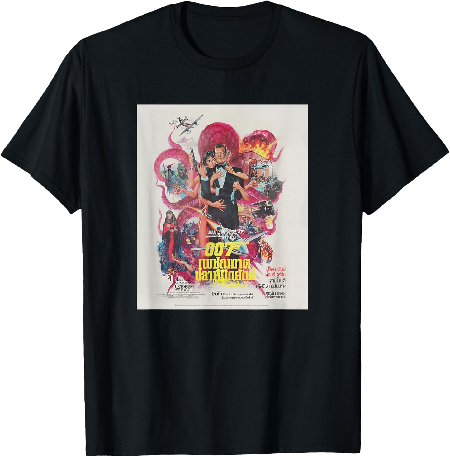 Official James Bond 007 Octopussy T-Shirt - T-Shirt | Black