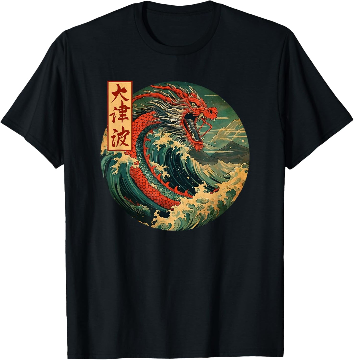 Japanese Dragon The Great Wave off Kanagawa Kanji Japan art T-Shirt - T-Shirt | Black