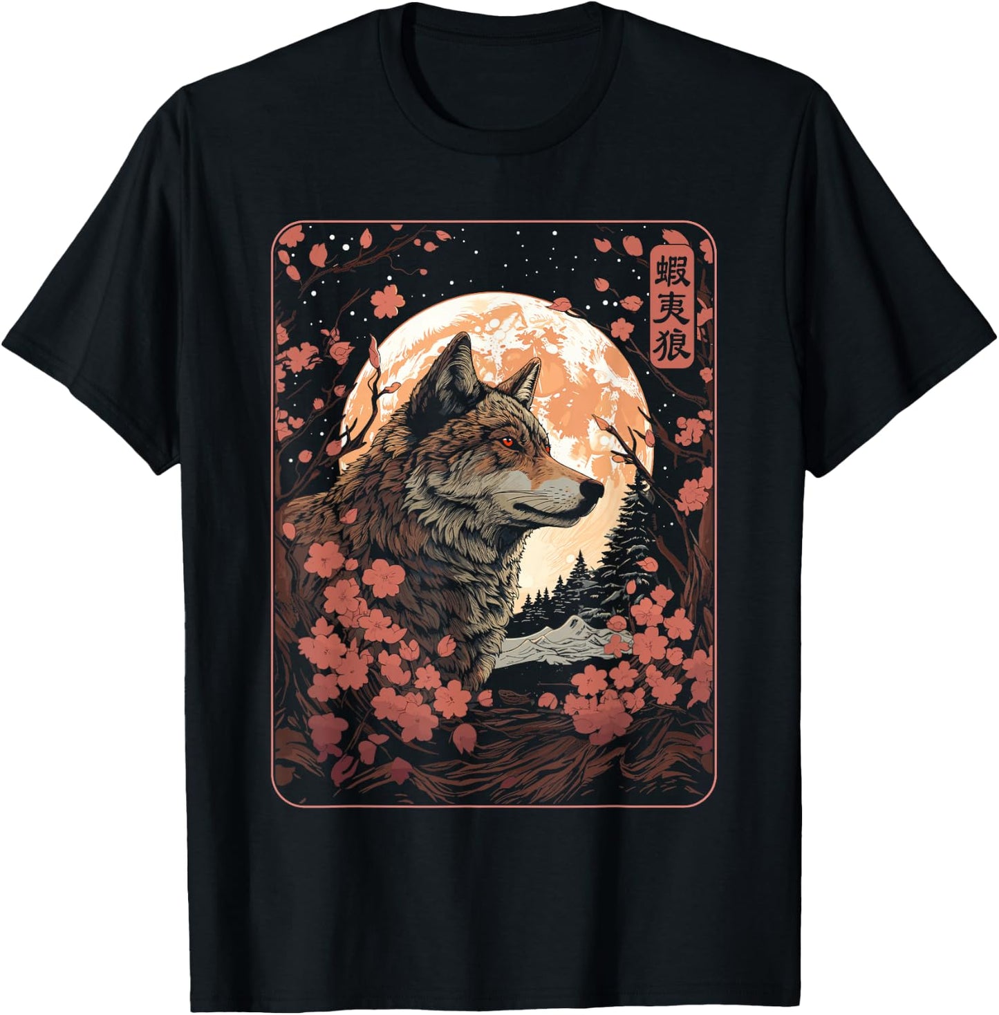 Japanese Hokkaido Wolf and Moon, Nature Art Women, Men T-Shirt - T-Shirt | Black