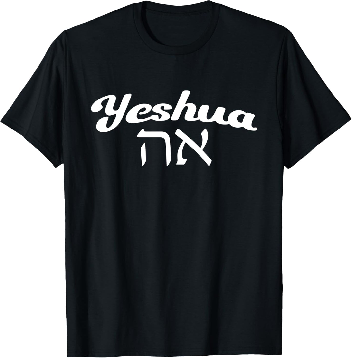 Yeshua Aleph Tav Hebrew T-Shirt - T-Shirt | Black