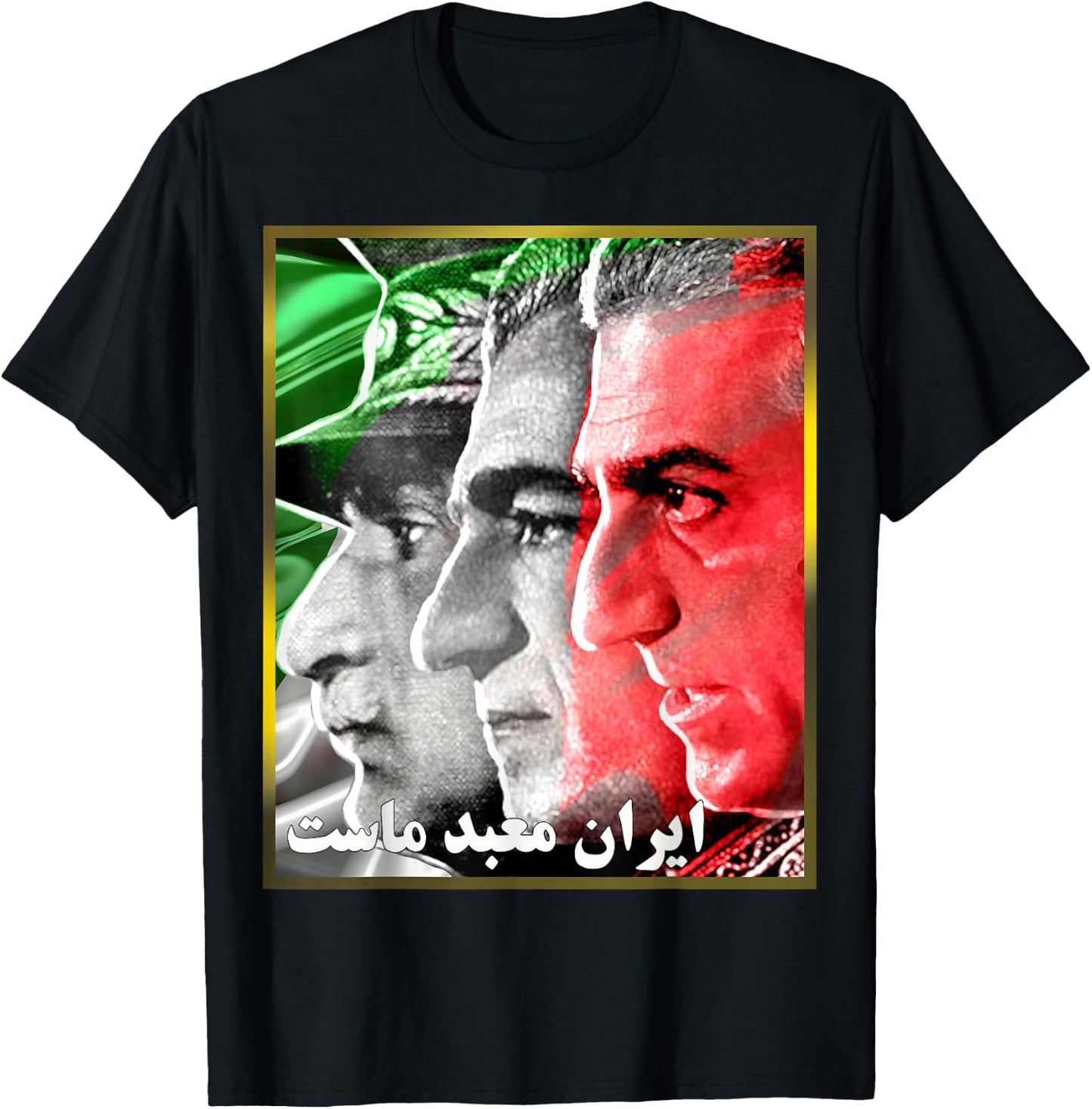 Pahlavi kings Iran is our Temple T-Shirt - T-Shirt | Black