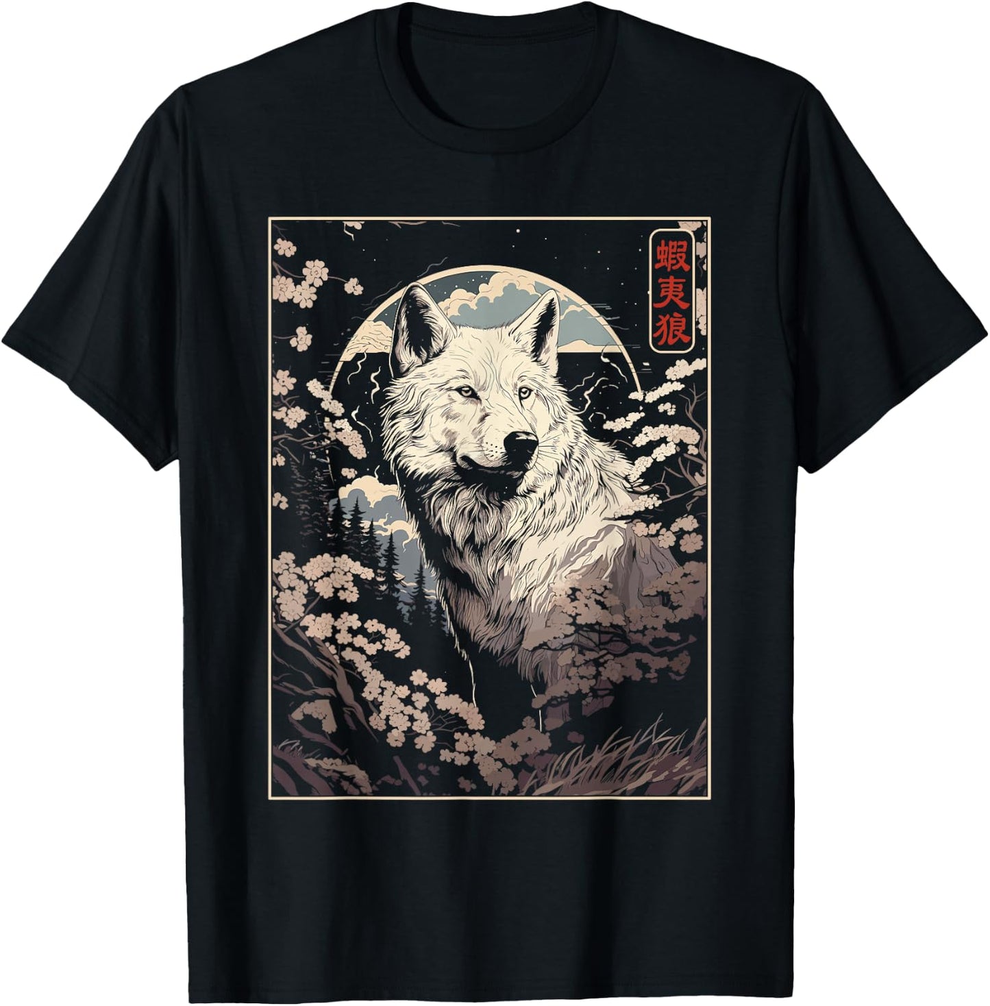 Japanese Hokkaido Wolf and Moon, Nature Art Women, Men T-Shirt - T-Shirt | Black