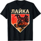 Laika Dog Animal Space Astronaut Soviet Union Cyrillic Women Girls Kids T-Shirt - T-Shirt | Black