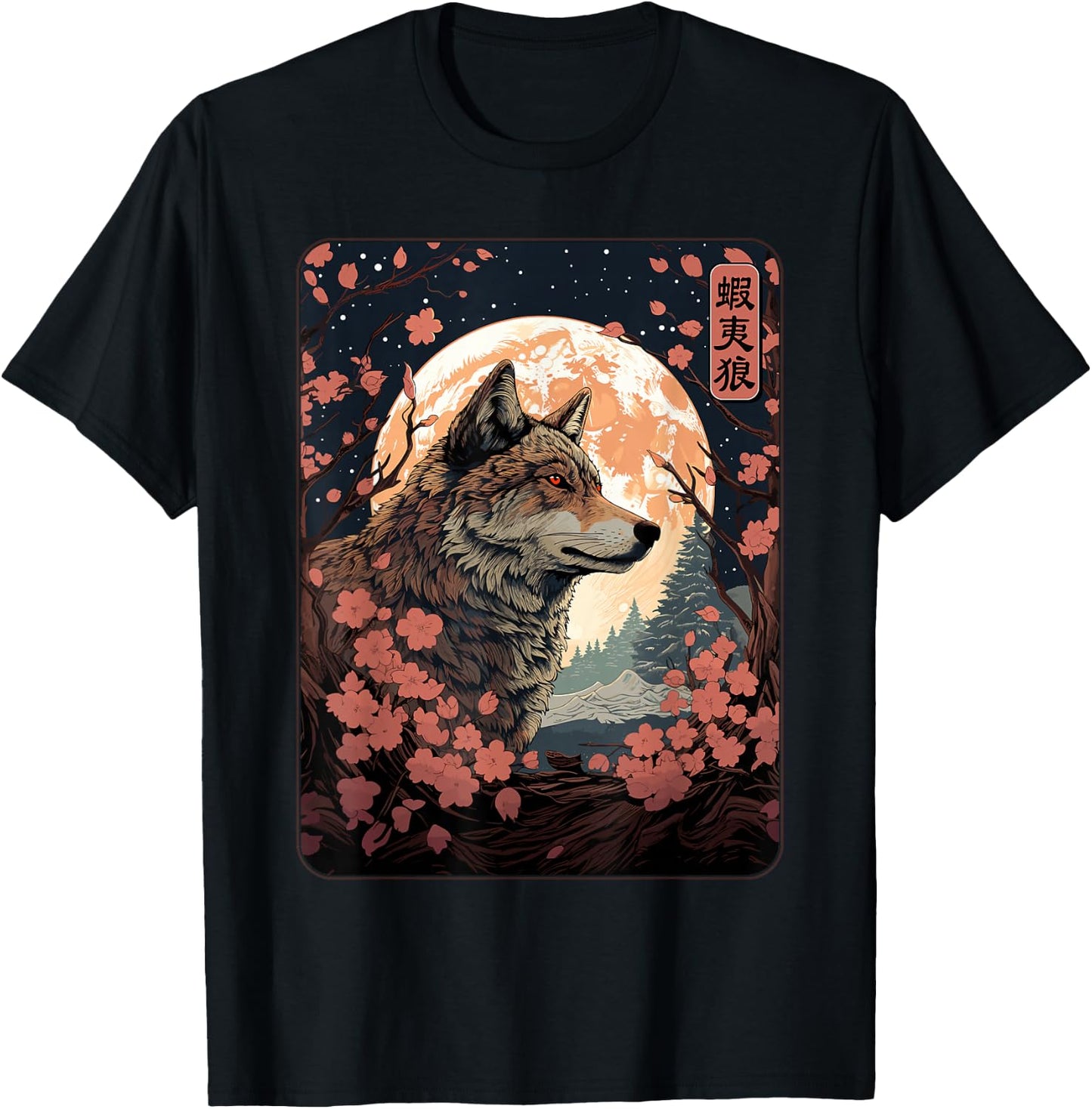 Japanese Hokkaido Wolf and Moon, Nature Art Women, Men T-Shirt - T-Shirt | Black