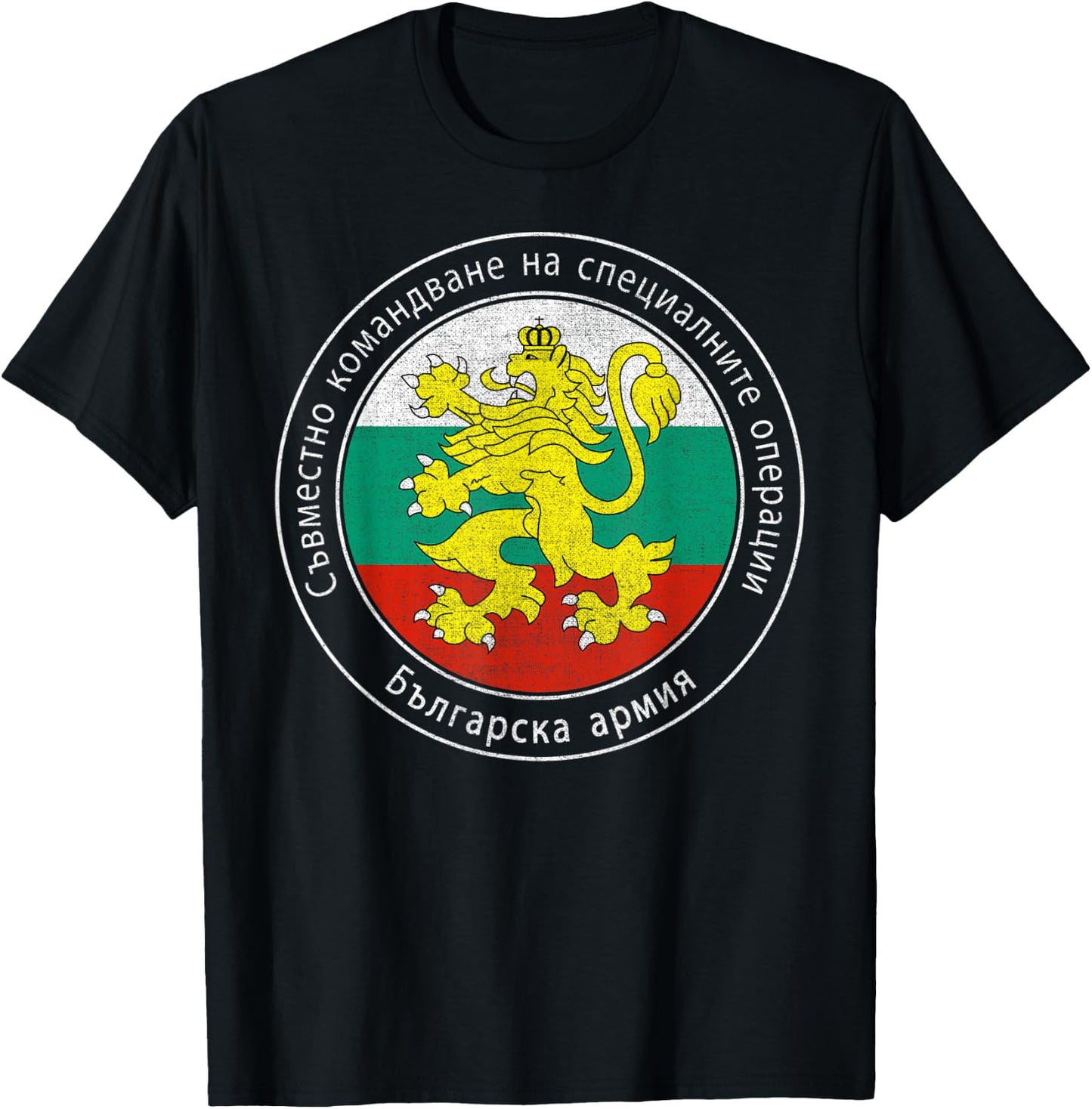 Bulgarian Army Special Force Bulgaria Armed Forces T-Shirt - T-Shirt | Black