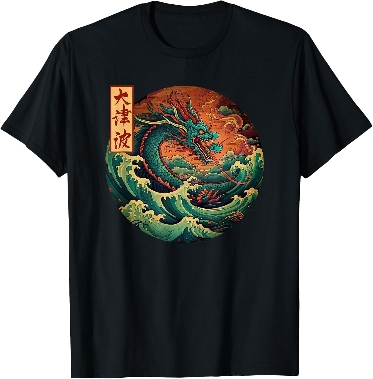 Japanese Dragon The Great Wave off Kanagawa Kanji Japan art T-Shirt - T-Shirt | Black